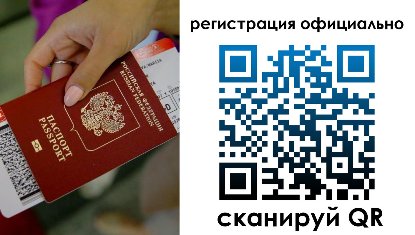 временная регистрация надежно в Димитровграде